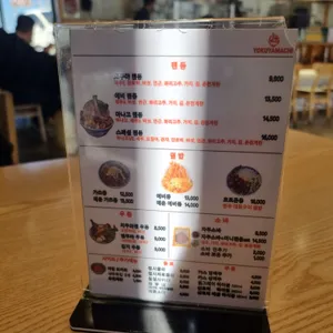 요쿠야마치 리뷰 사진