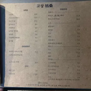 고상 리뷰 사진