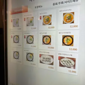 제주고기국수 리뷰 사진