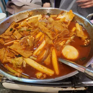 오늘도즉석떡볶이 사진