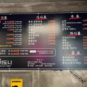 통실통실 우리도니 리뷰 사진