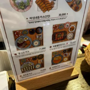 마싯내 리뷰 사진