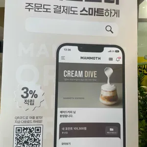 매머드익스프레스 리뷰 사진