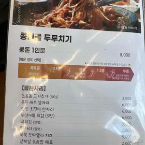 콩나물장수 리뷰 사진
