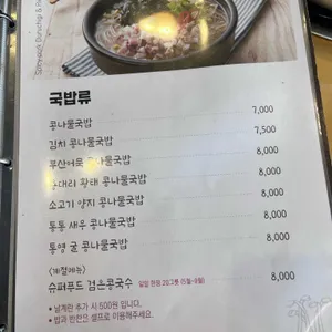 콩나물장수 리뷰 사진
