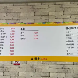 신토불이 리뷰 사진