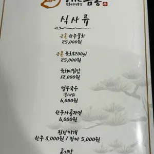 더금송 리뷰 사진