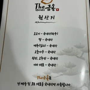 더금송 리뷰 사진