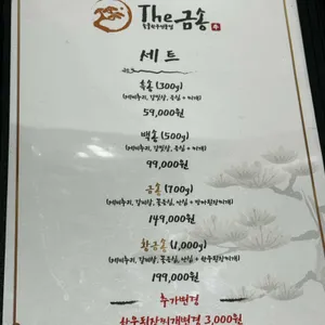 더금송 리뷰 사진