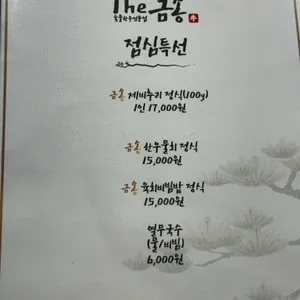 더금송 리뷰 사진