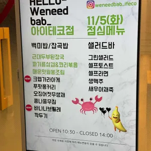 위니드밥 리뷰 사진