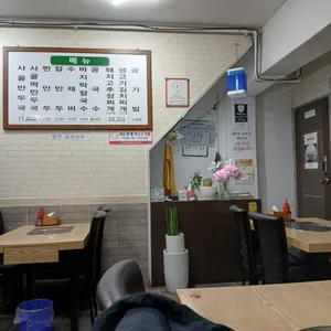 개성집 리뷰 사진