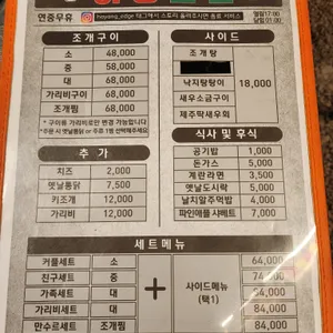 하양끝집 리뷰 사진