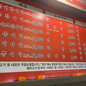 신대박부속구이 리뷰 사진