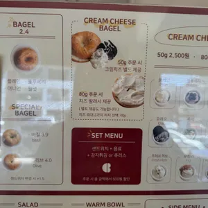 사랑해베이글 리뷰 사진