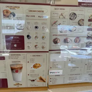사랑해베이글 리뷰 사진