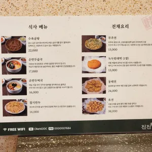 진진만두국 리뷰 사진
