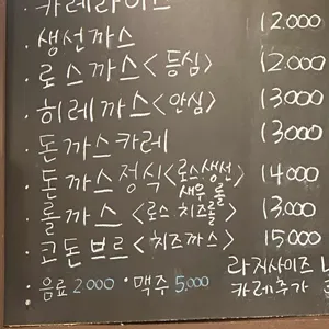 허수아비돈까스 리뷰 사진