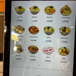 길동우동 리뷰 사진