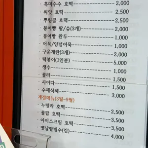 빛가람 호떡 리뷰 사진