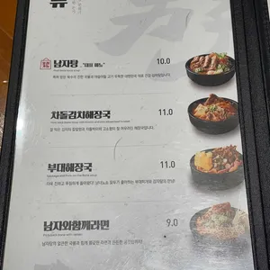 남다른감자탕 리뷰 사진