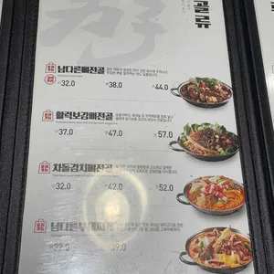 남다른감자탕 리뷰 사진