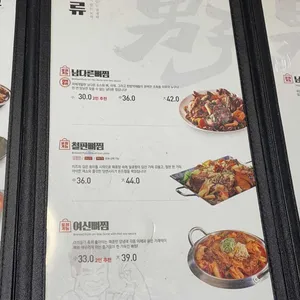 남다른감자탕 리뷰 사진