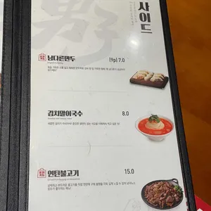남다른감자탕 리뷰 사진