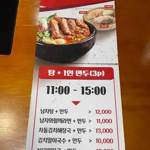남다른감자탕 리뷰 사진