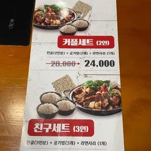 남다른감자탕 리뷰 사진