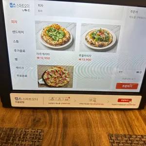투게더테이블 리뷰 사진