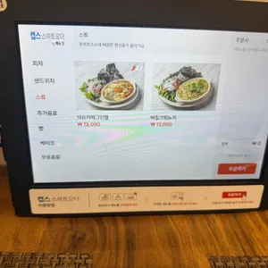 투게더테이블 리뷰 사진