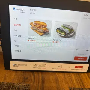 투게더테이블 리뷰 사진