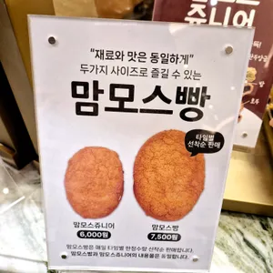 장블랑제리 리뷰 사진