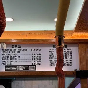 100년장어촌 리뷰 사진