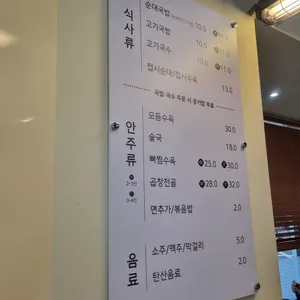태평순대 리뷰 사진