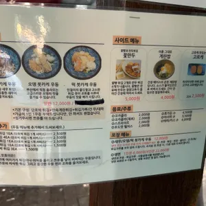 송우현의 파주 국물없는우동 리뷰 사진