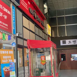 동대문엽기떡볶이 리뷰 사진