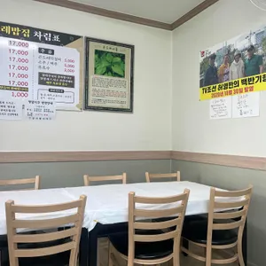 곤드레밥집 리뷰 사진