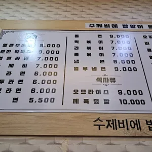 얼큰수제비 리뷰 사진