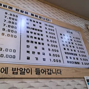 얼큰수제비 리뷰 사진