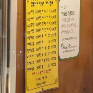 가나점보돈가스 리뷰 사진