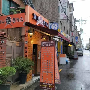 가나점보돈가스 리뷰 사진