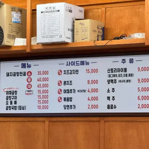 태양곱창 리뷰 사진