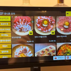 모꼬지 한식주점 리뷰 사진