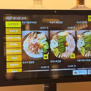 모꼬지 한식주점 리뷰 사진