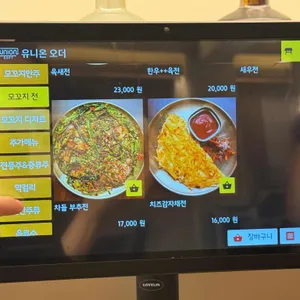 모꼬지 한식주점 리뷰 사진