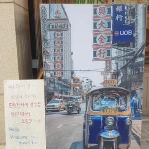 드렁킨타이 리뷰 사진