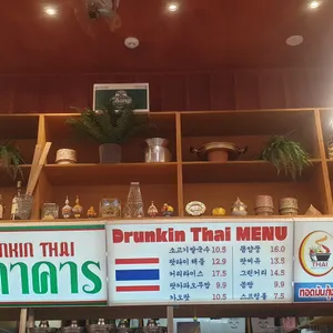 드렁킨타이 리뷰 사진