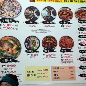물회의정석 리뷰 사진